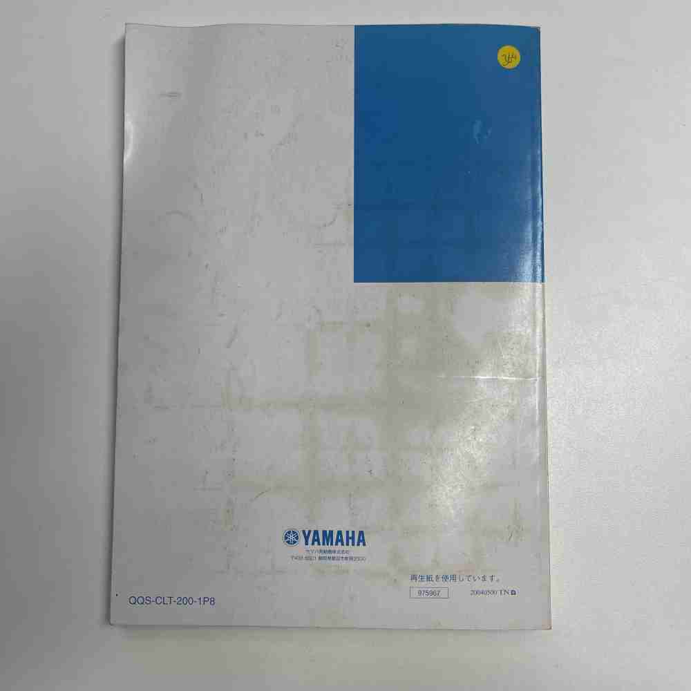 YAMAHA YZ250 2005 1P8-28199-J0 Japanisch Motorrad-Handbuch