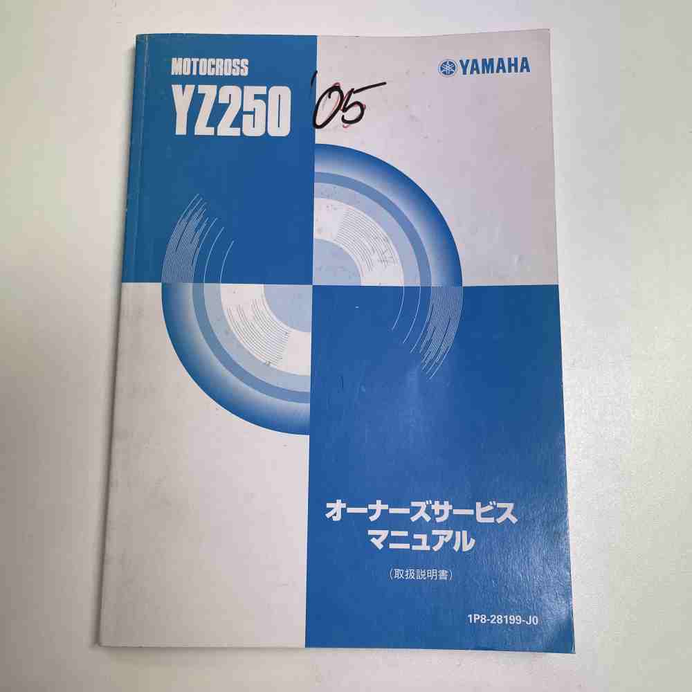 YAMAHA YZ250 2005 1P8-28199-J0 Japanisch Motorrad-Handbuch